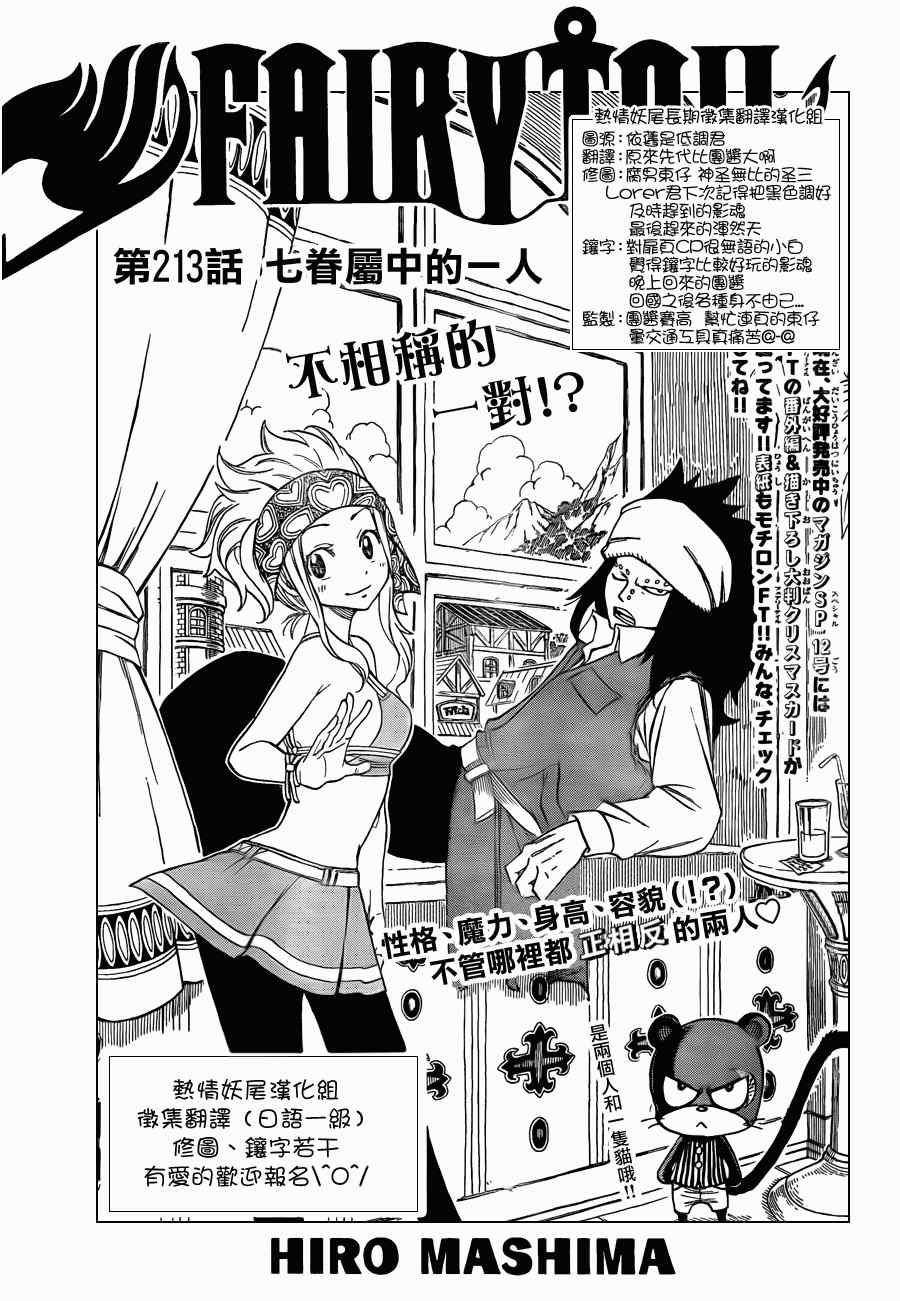 第213话0