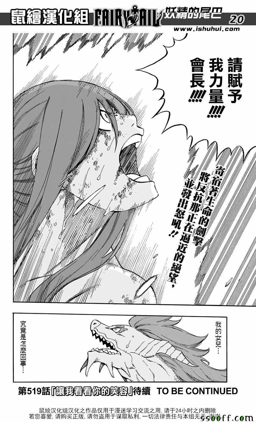 第518话19