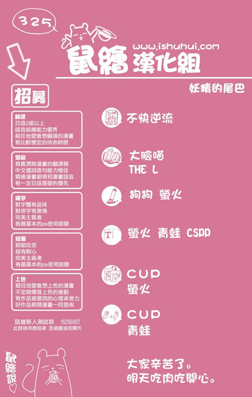 第325话19