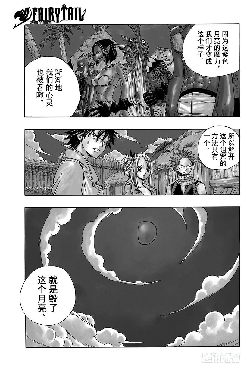 第27话戴利欧拉1