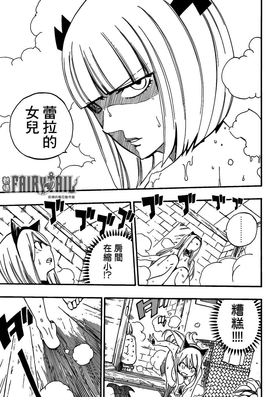 第457话6