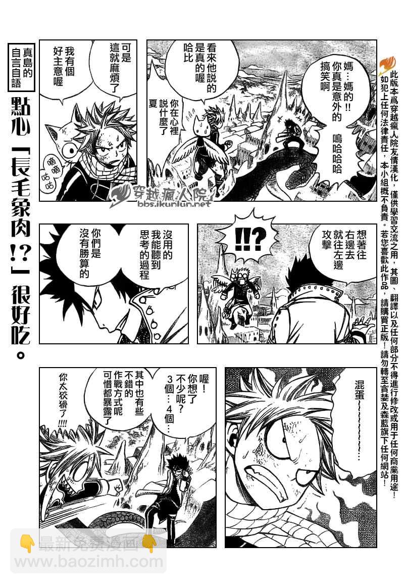 第149话17