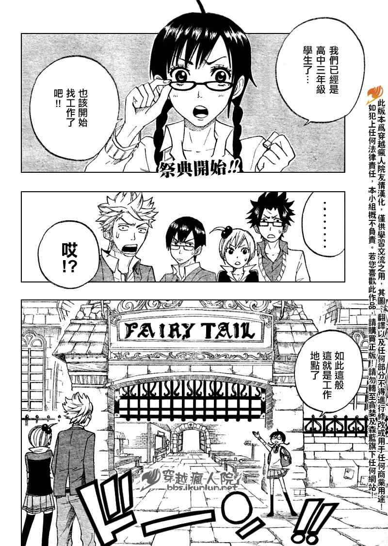眼镜妖精合作漫012