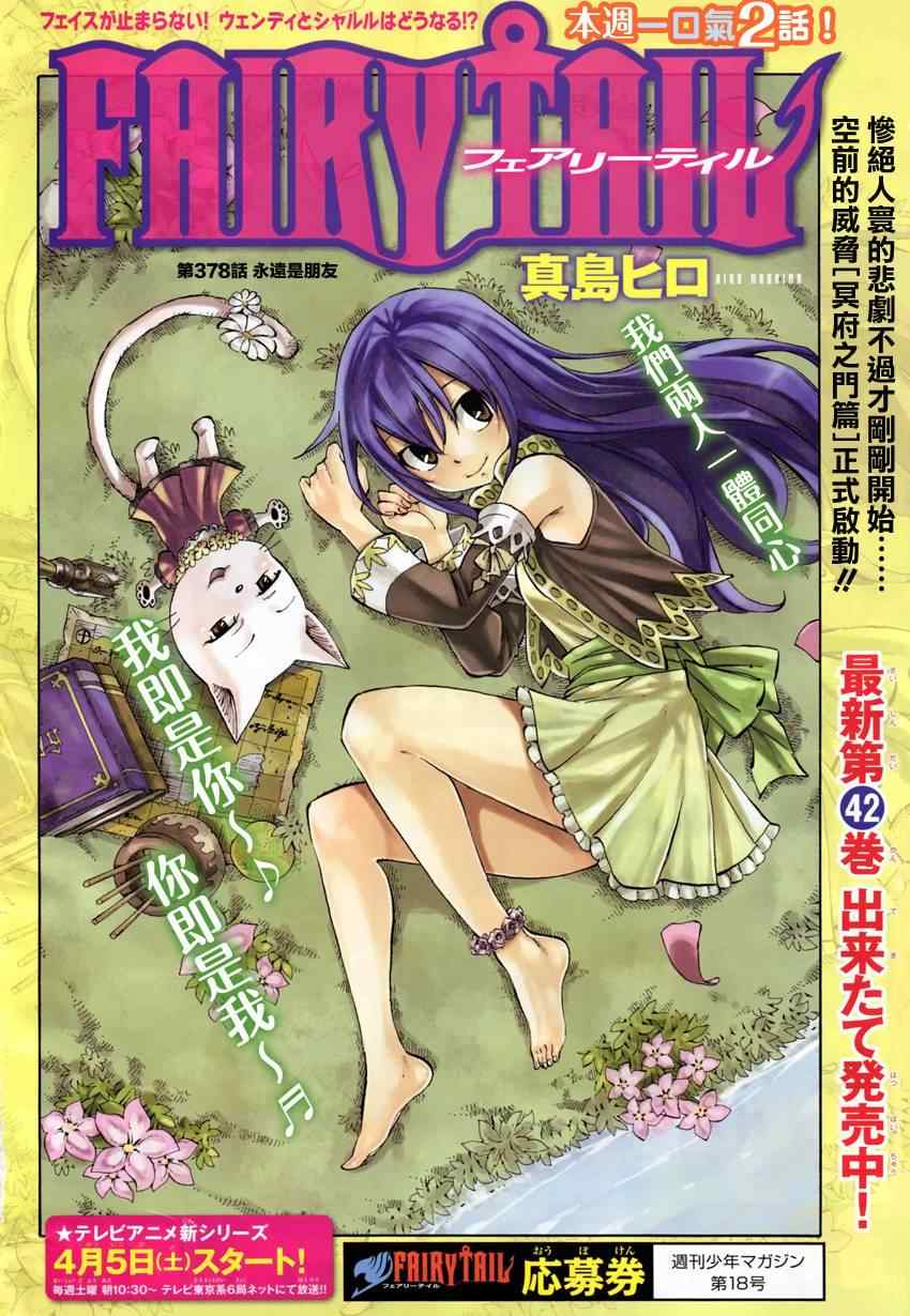 第378话1