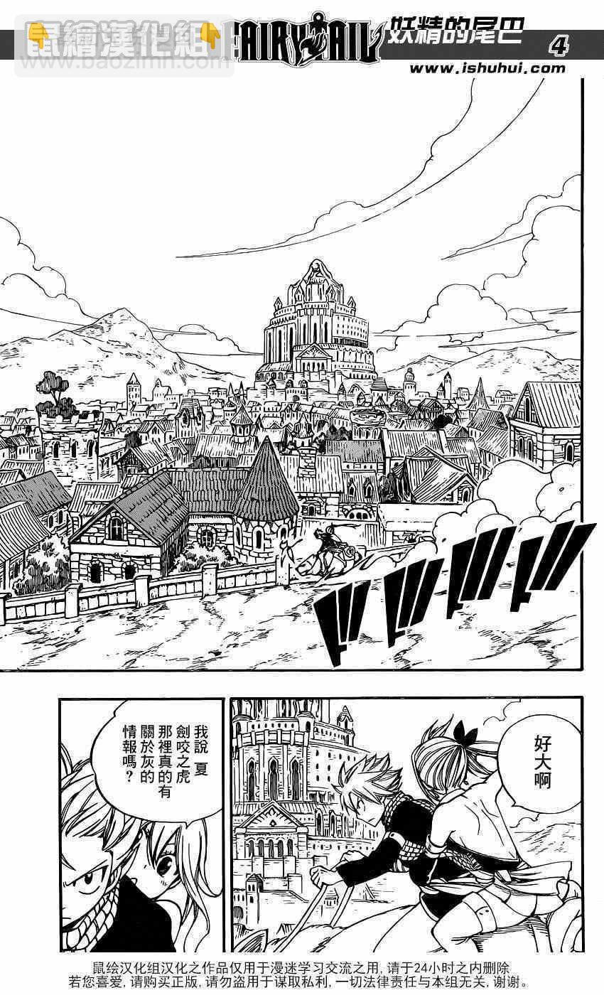 第425话3