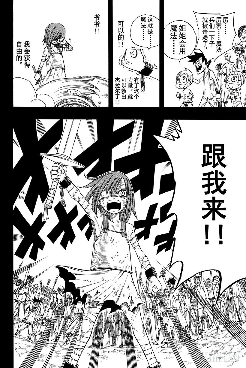 第81话黑暗之声20