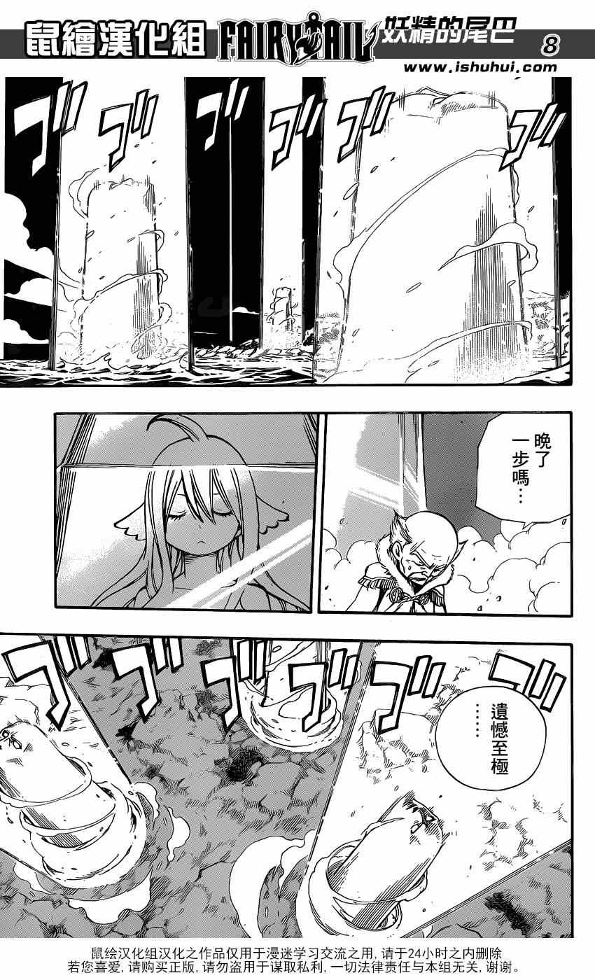 第412话7