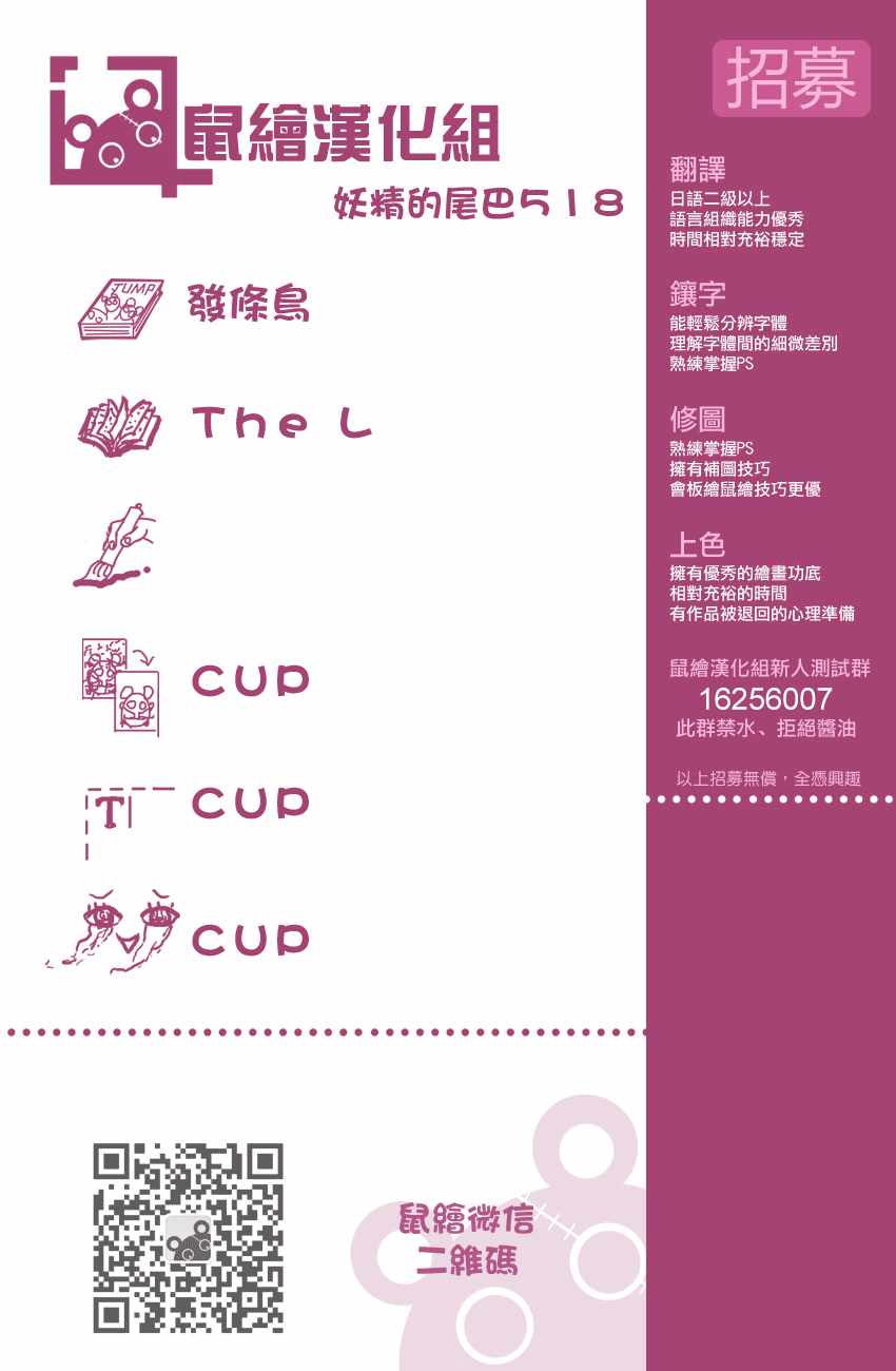 第518话20