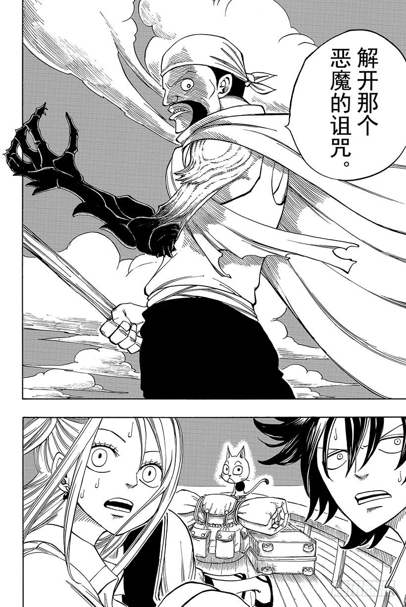 第25话被诅咒的小岛18