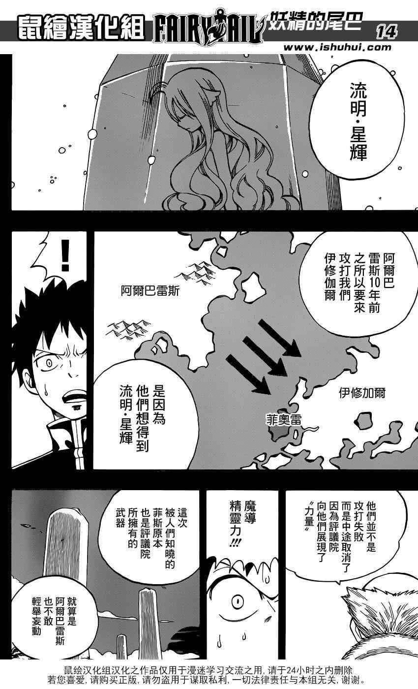 第439话13