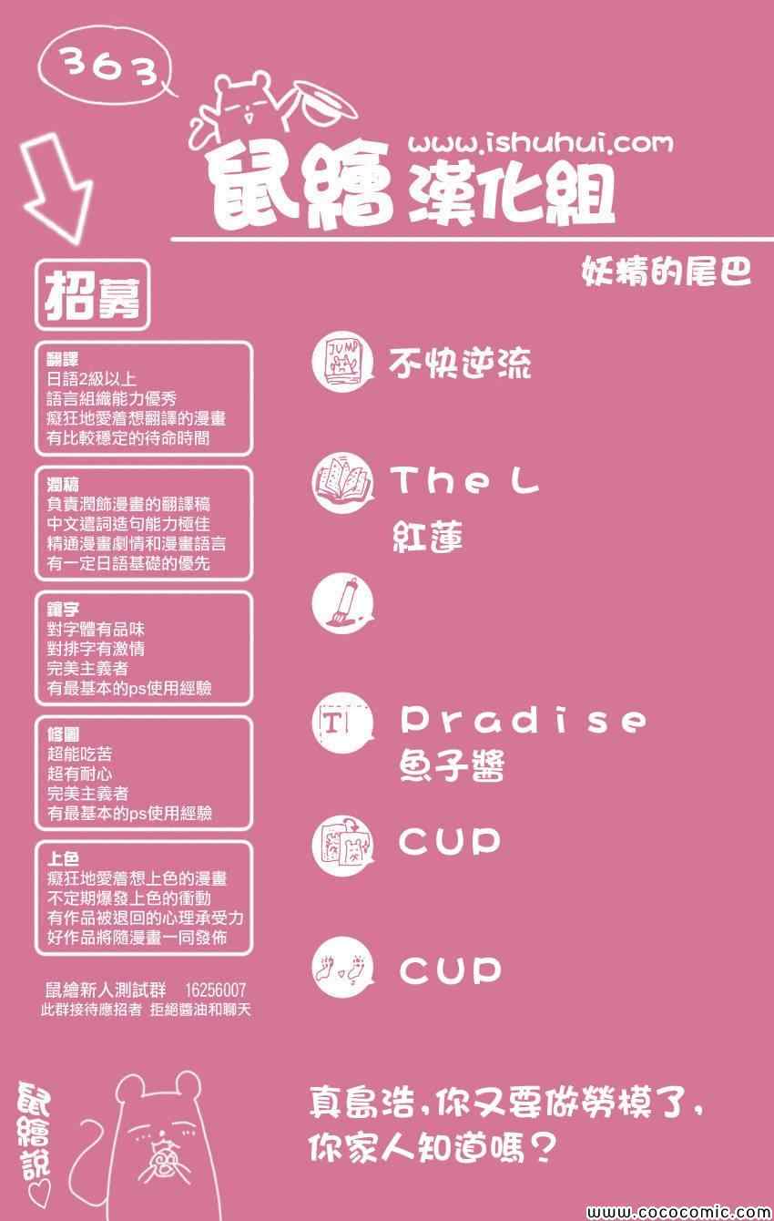 第363话20