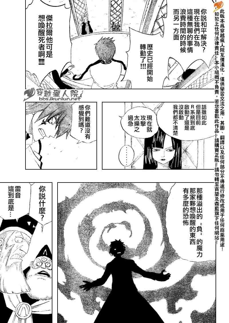 第88话7