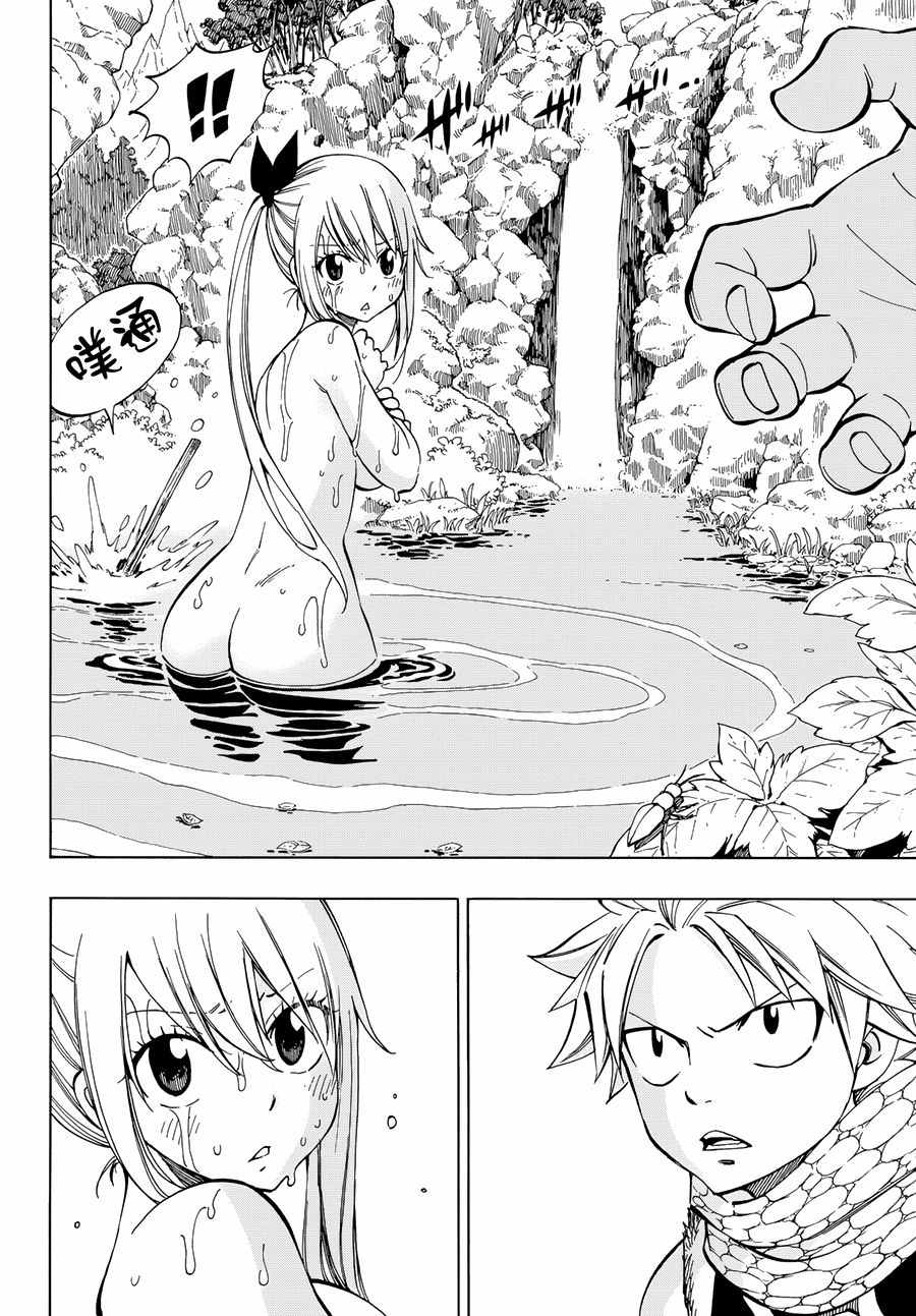 番外STONEAGE5