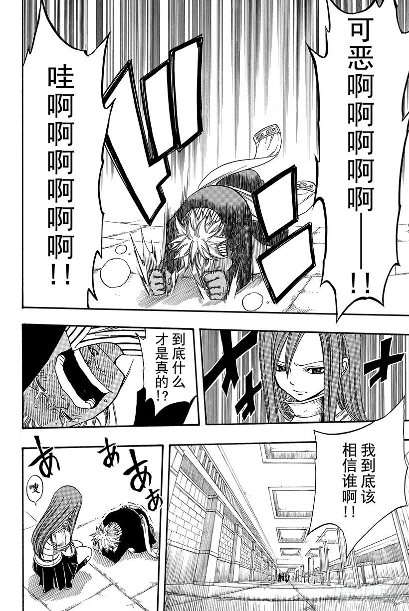 第83话FINDTHEWA18