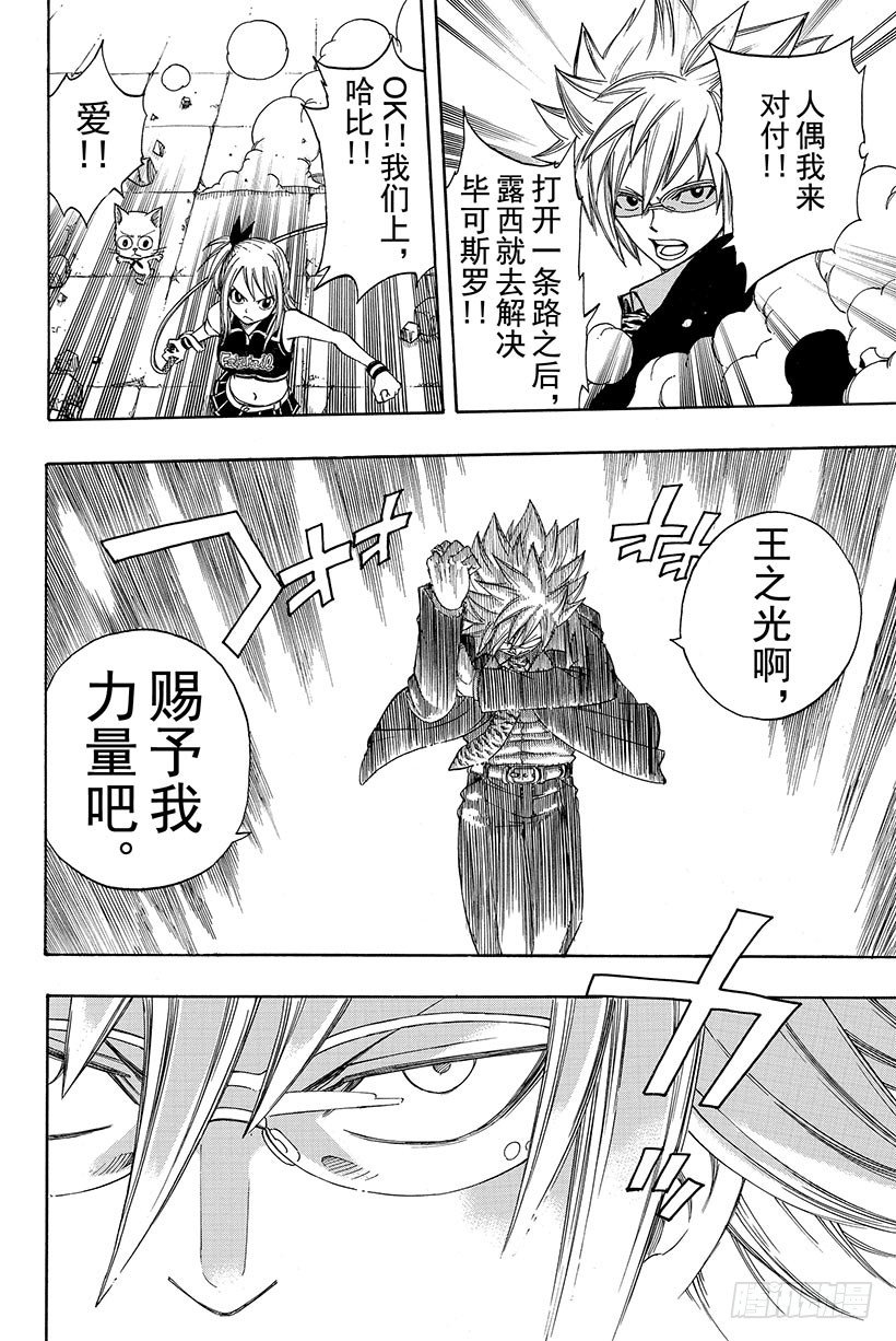 第115话狮子之光6