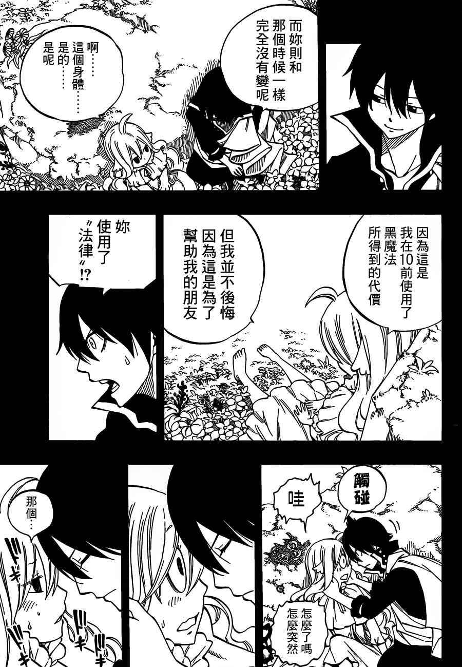 第449话14