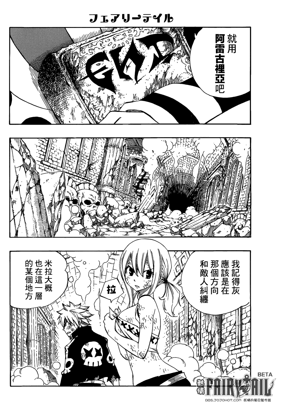 第382话8