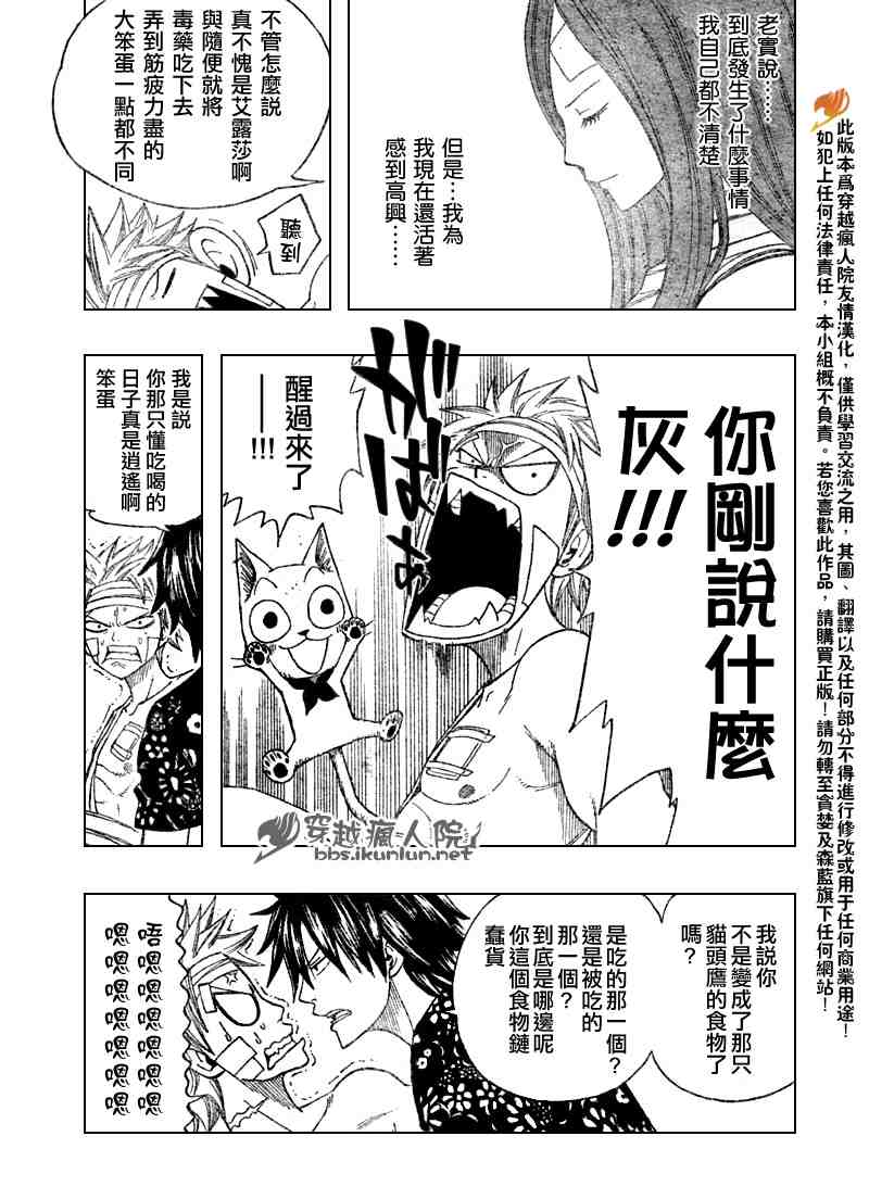 第101话4