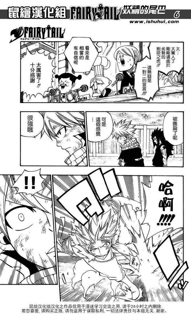 第295话6