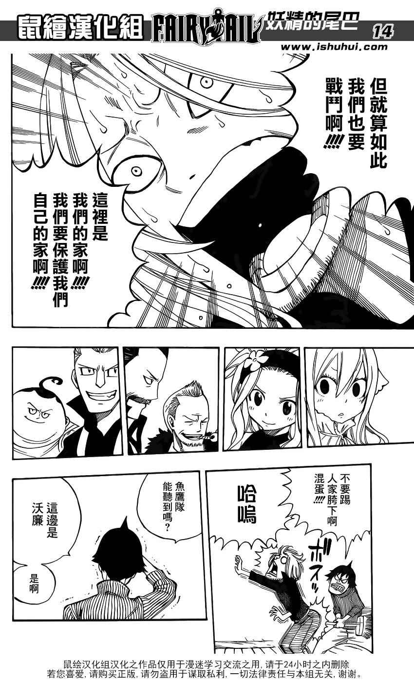 第456话13