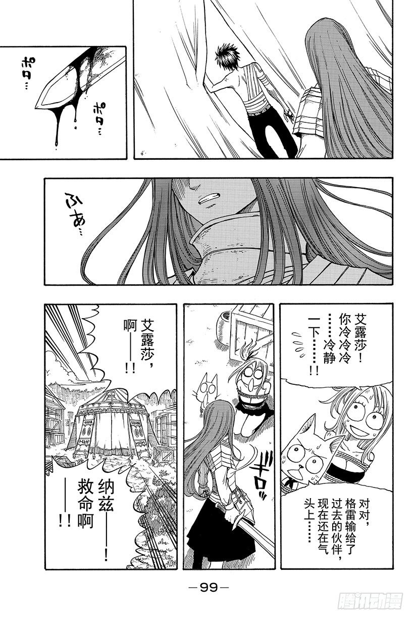 第35话随便你!13