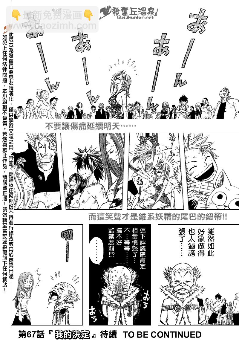 第66话19