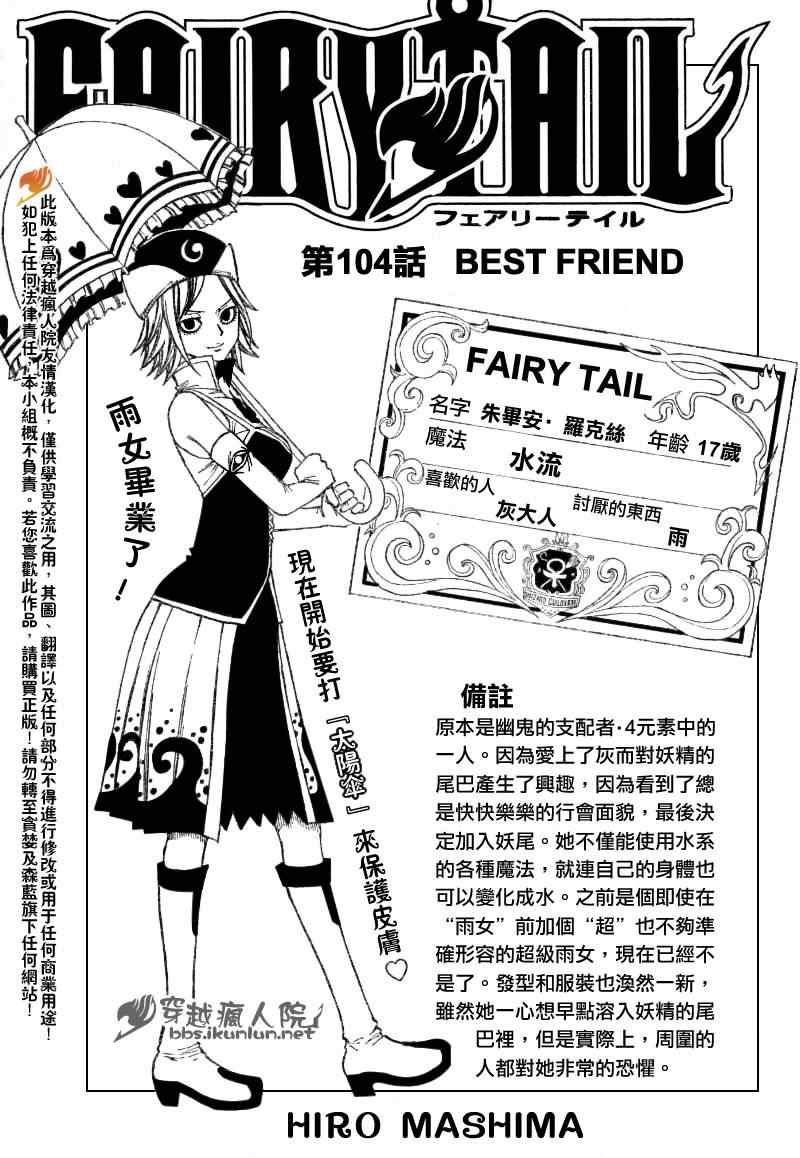 第104话0