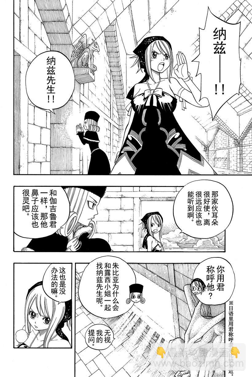 第86话梦魔摇滚8