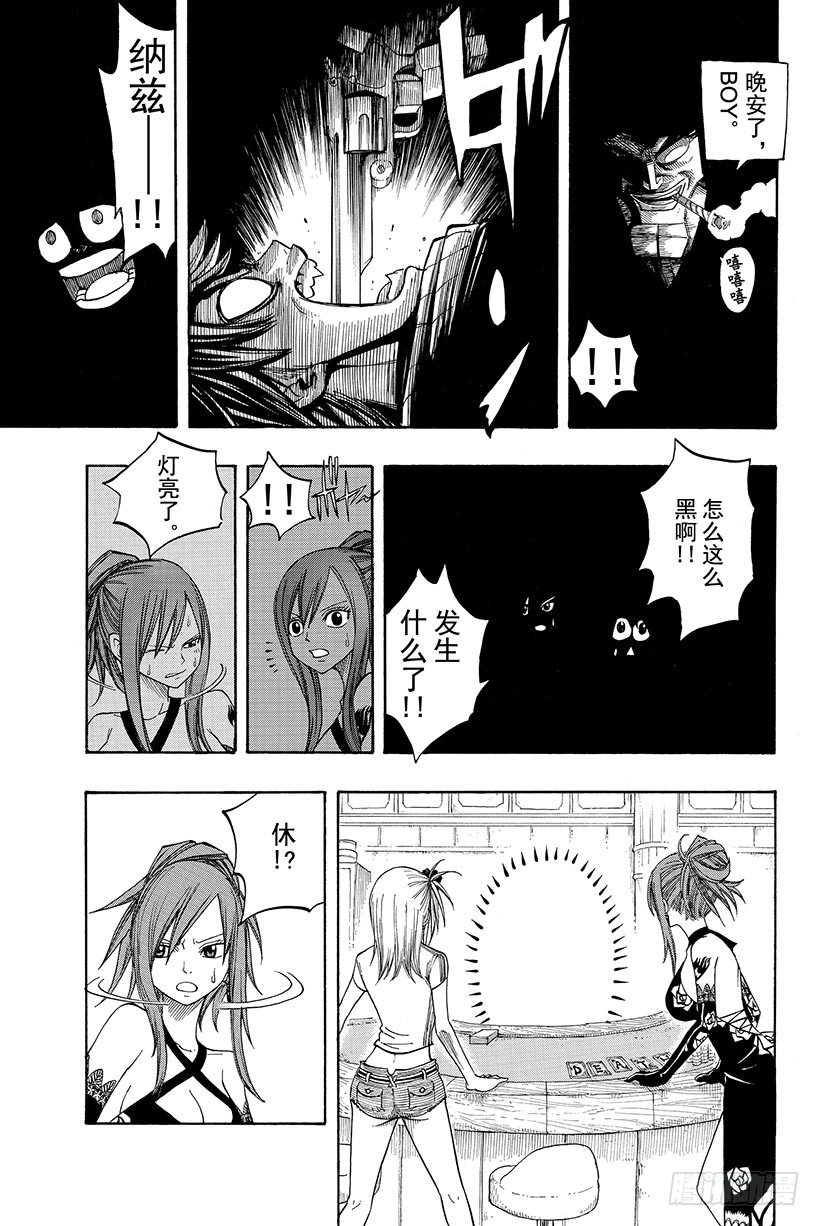 第76话乐园之塔7
