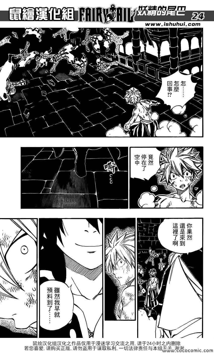 第372话22