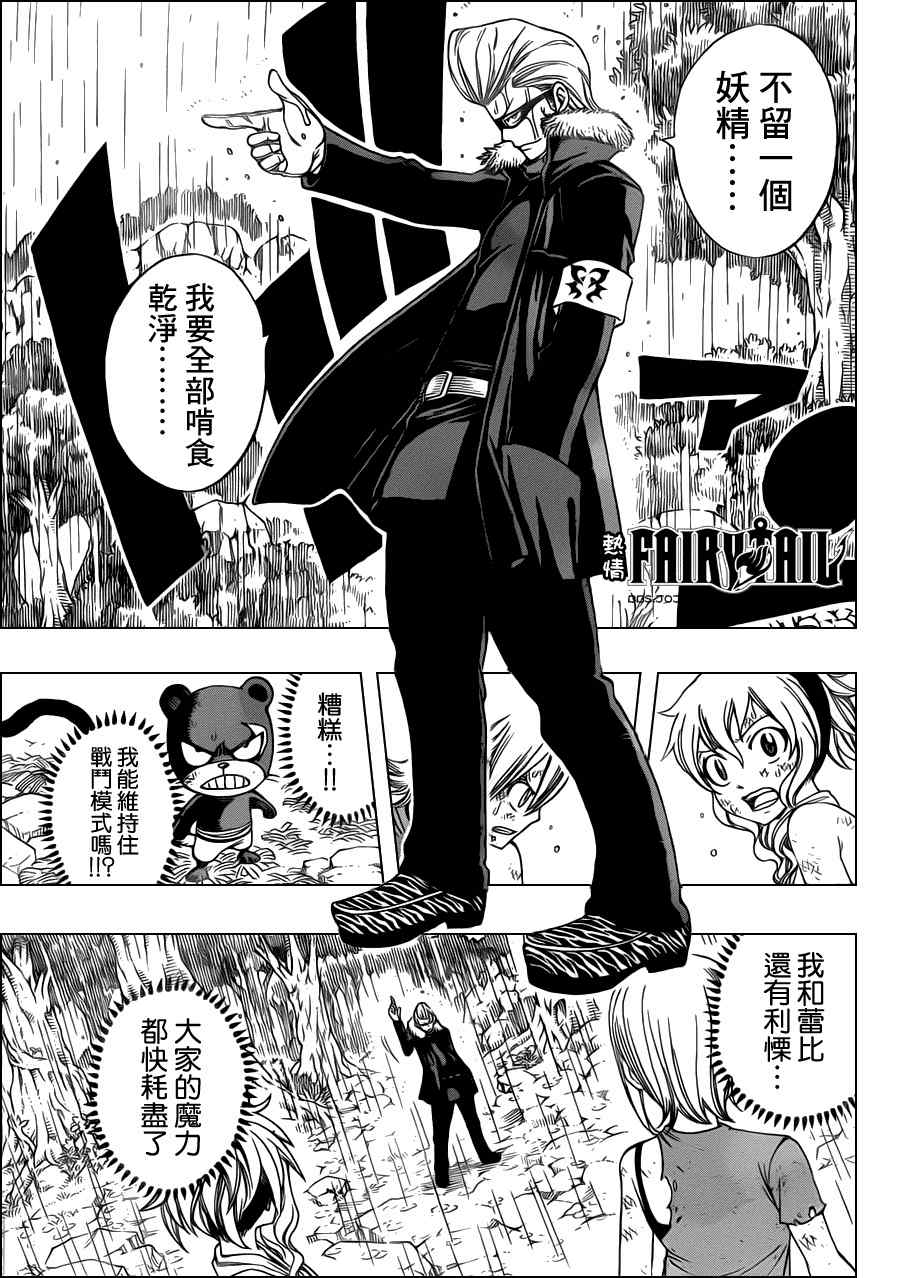 第231话13
