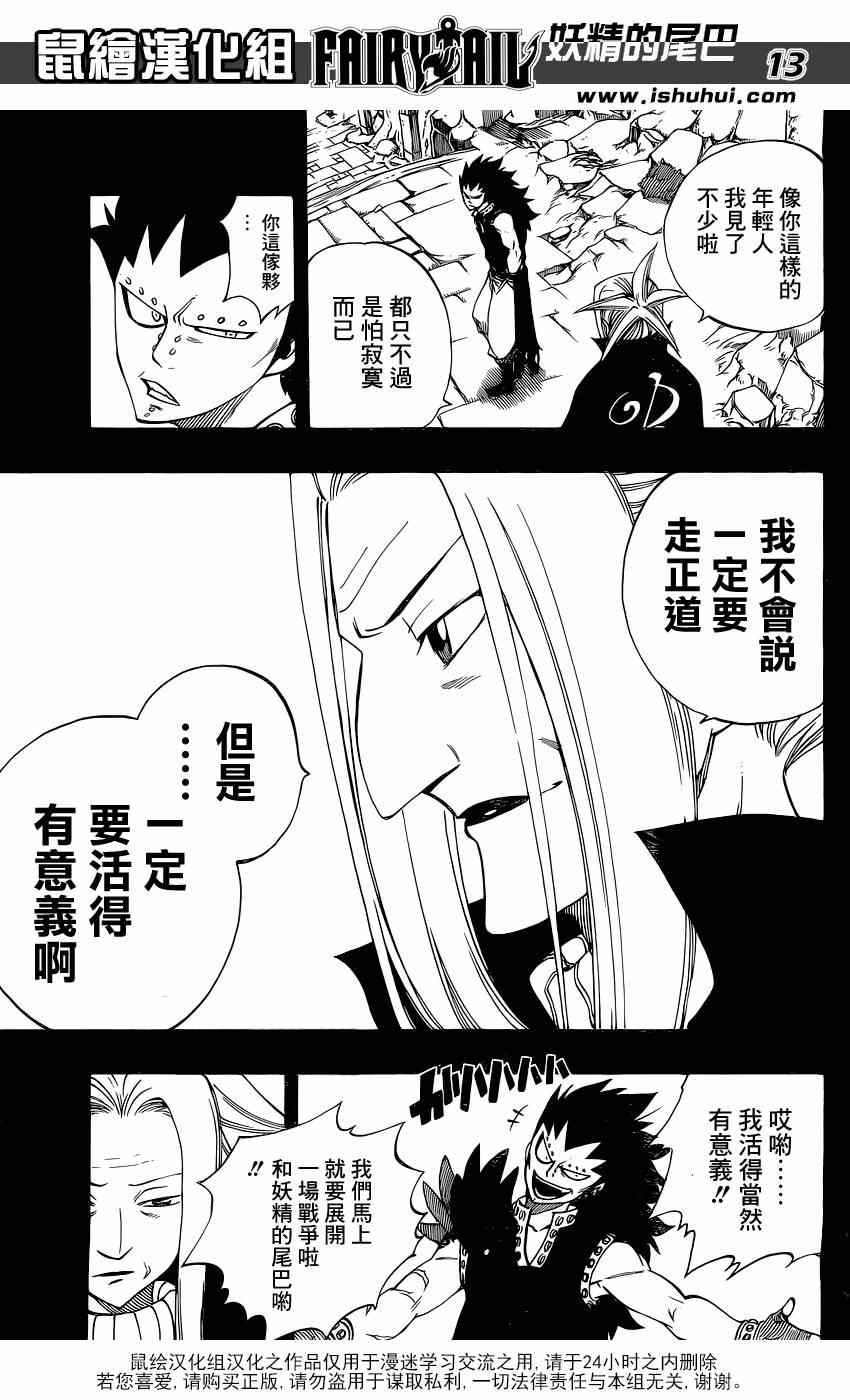 第397话13