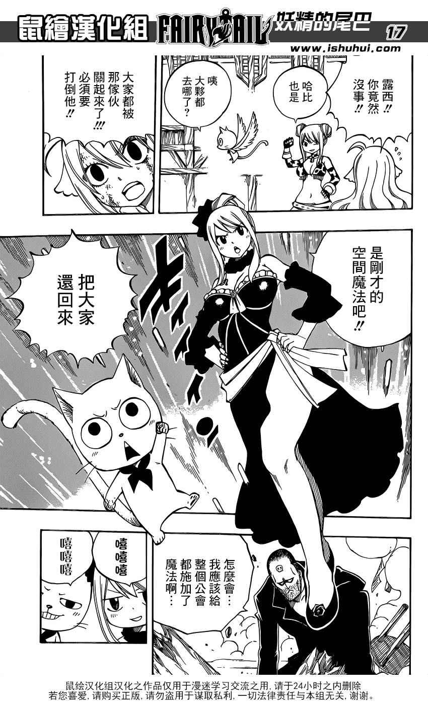 第477话16