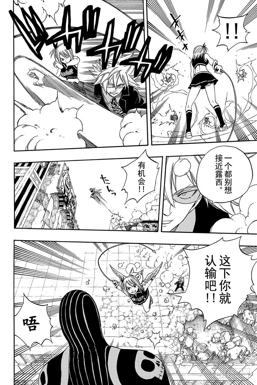 第115话狮子之光8