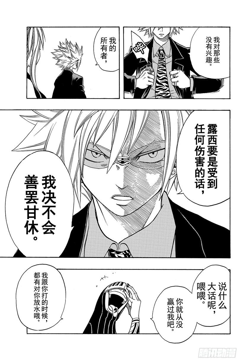 第115话狮子之光3
