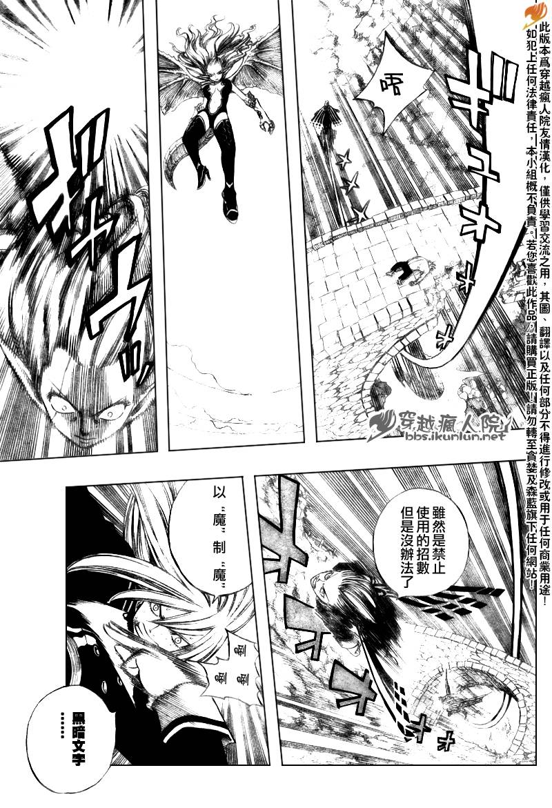 第118话3