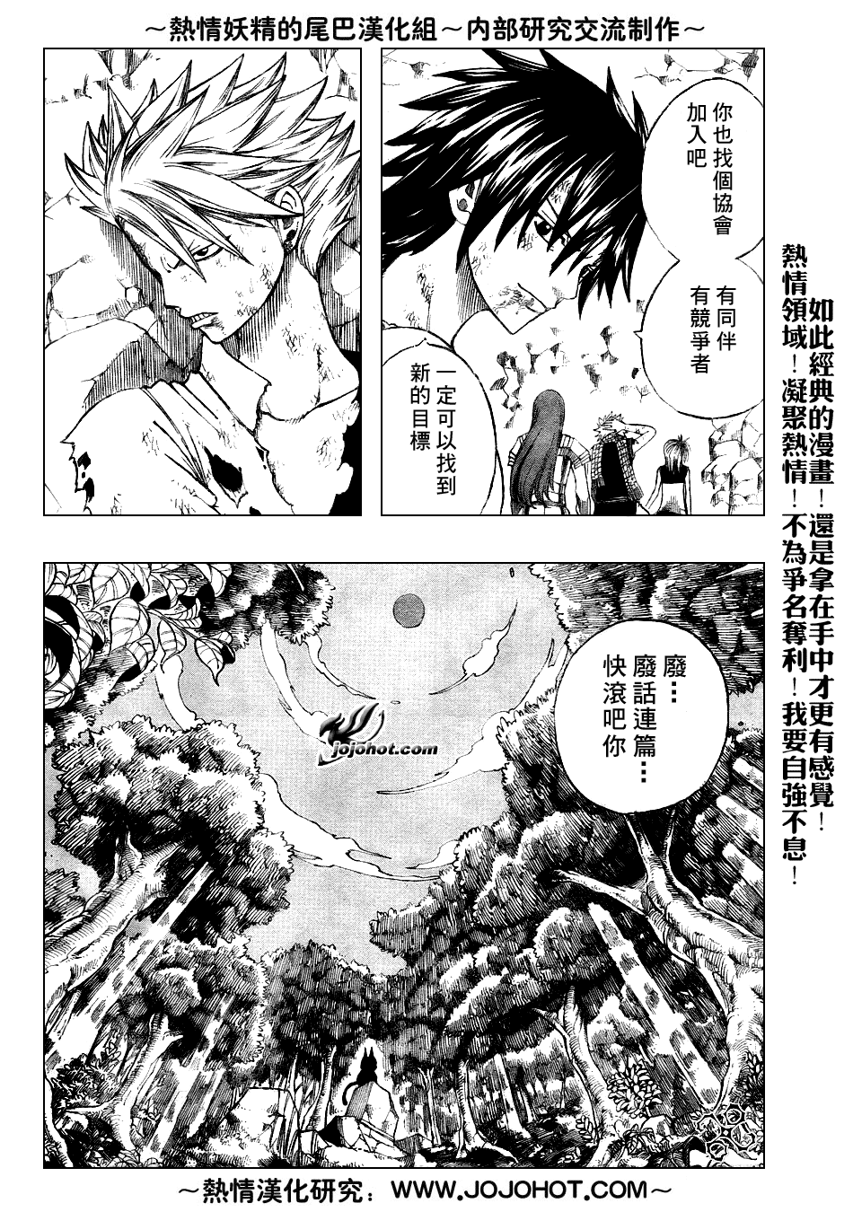 第44话8