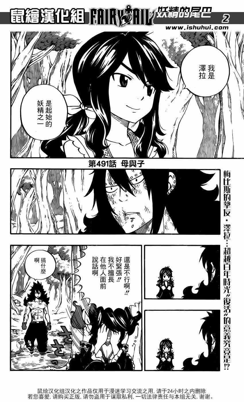 第491话1