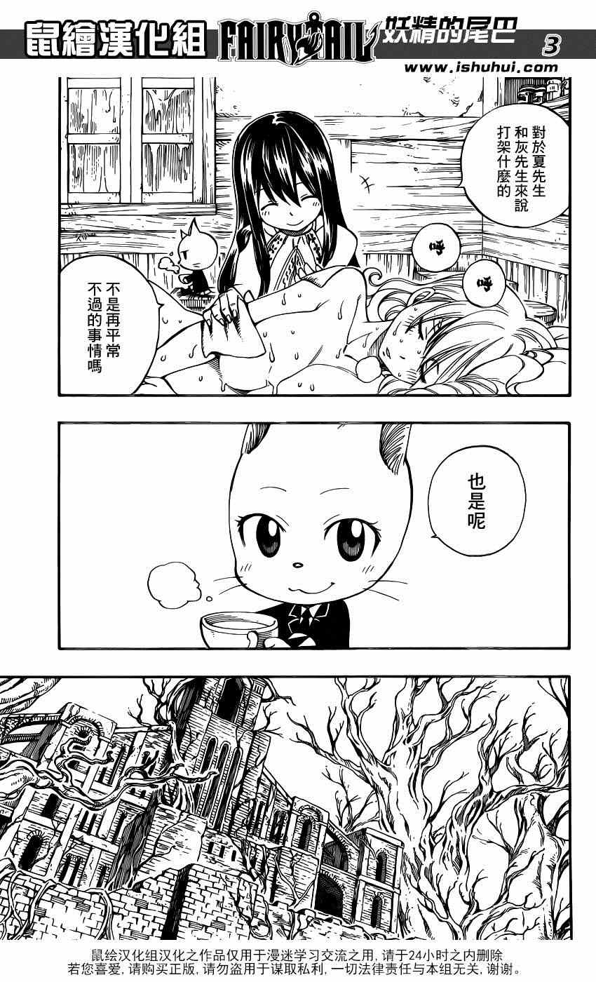 第428话2