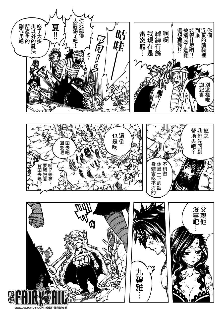 第249话7