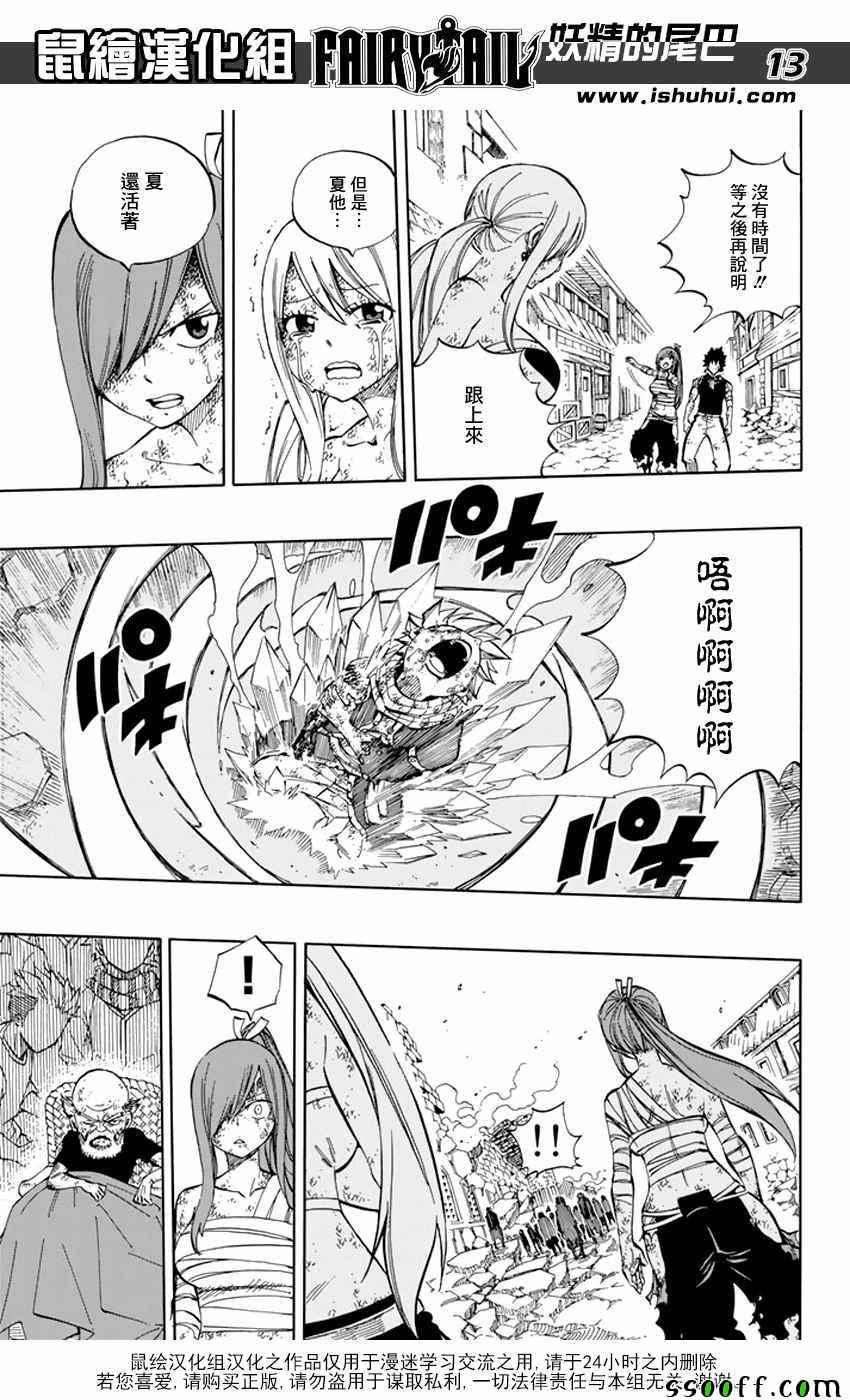 第540话12