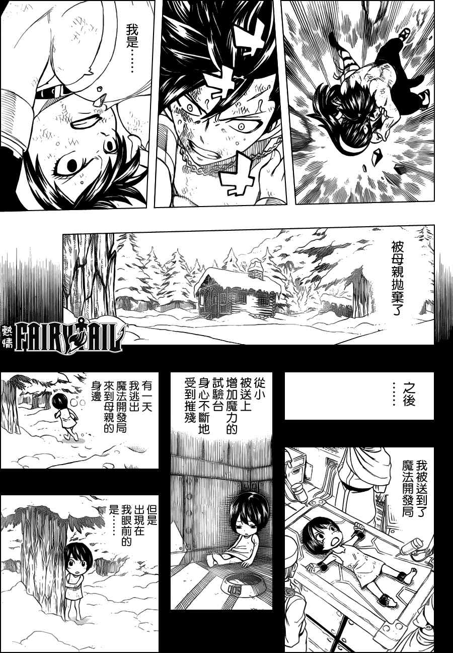 第241话7