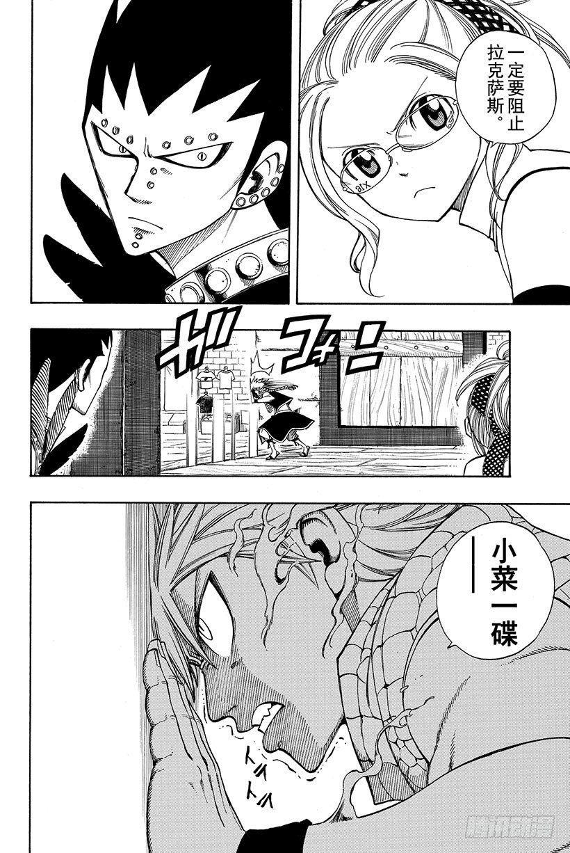 第114话爱能粉碎一切4