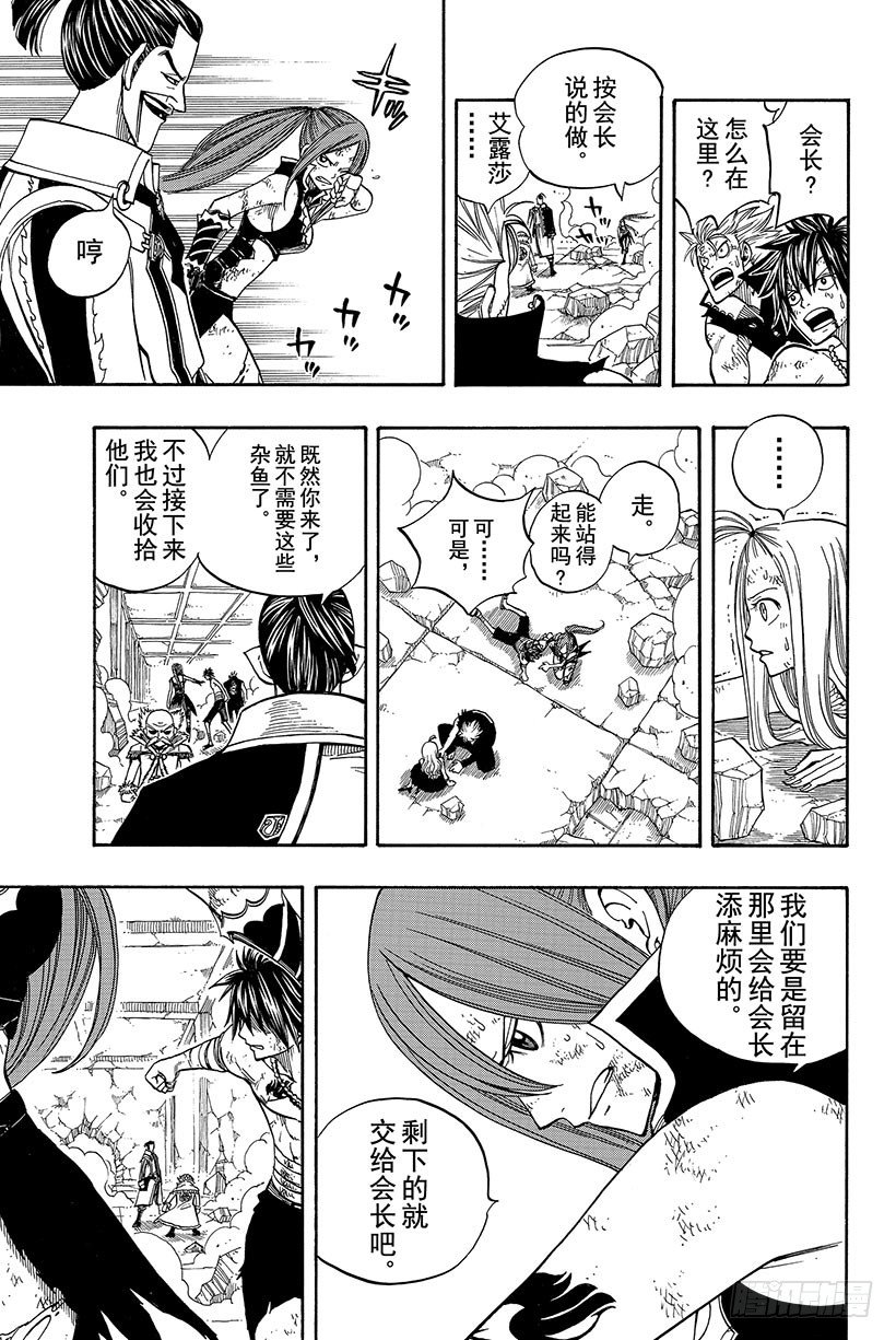 第65话妖精的法律7