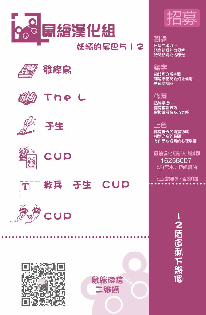 第512话19