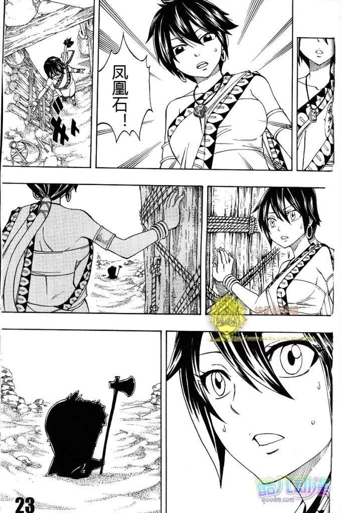 fairytail序章21