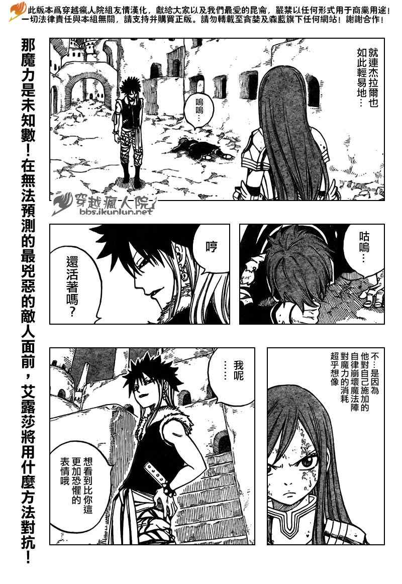 第154话6