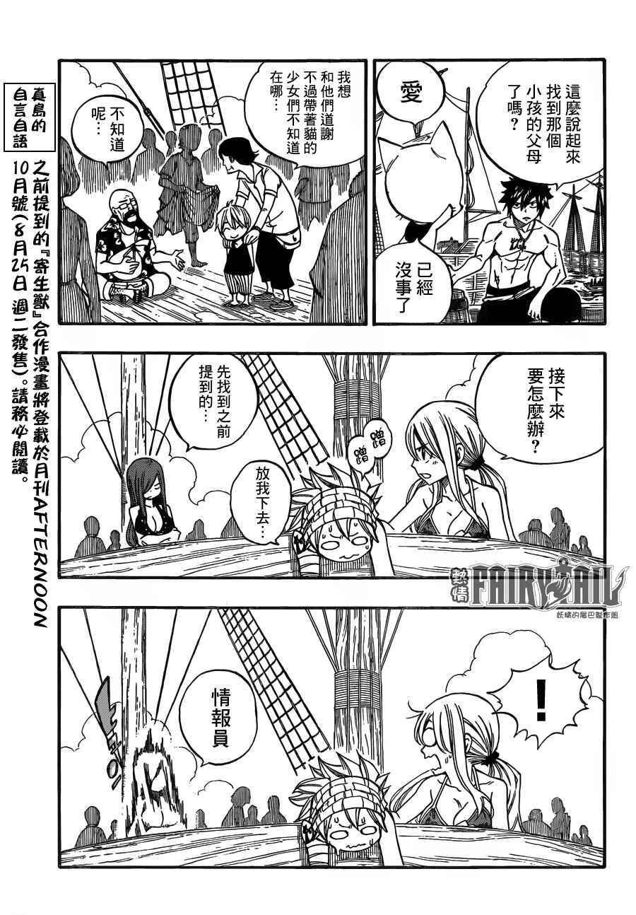 第444话4