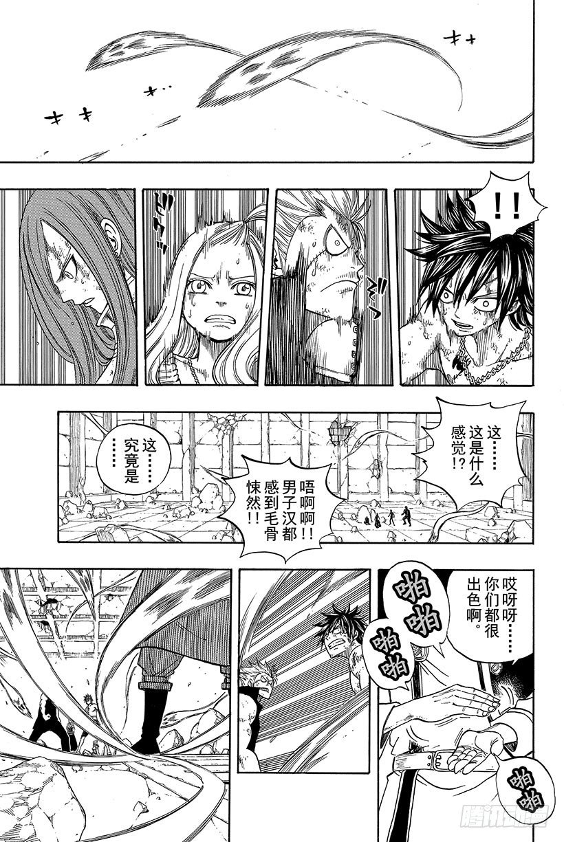 第60话焰之翼3