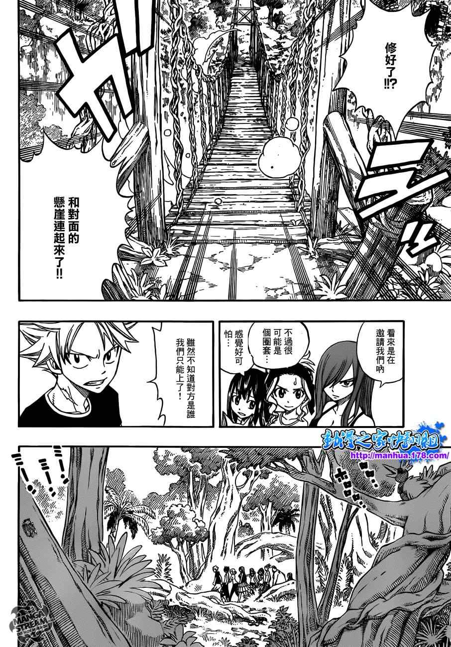 第263话8